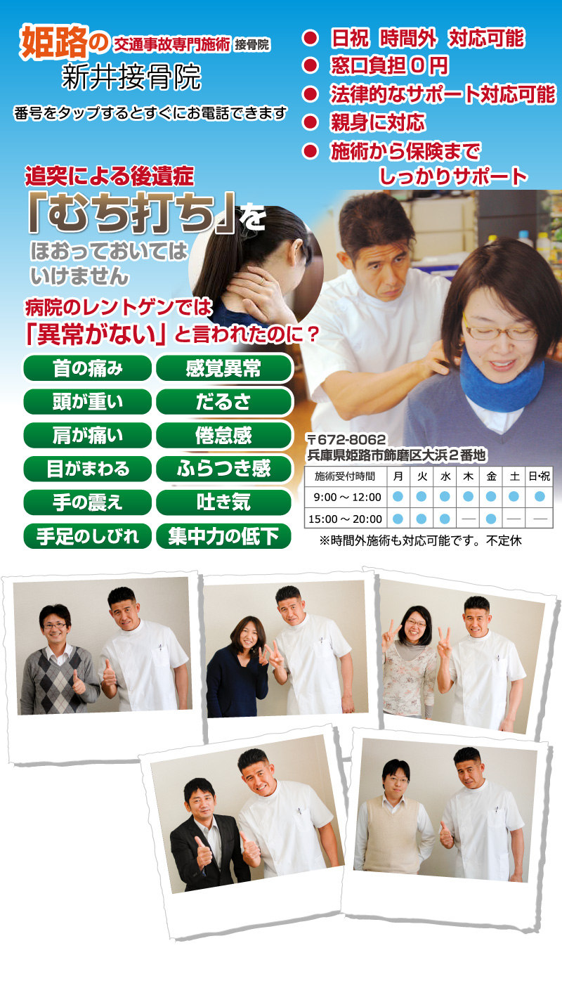 追突による後遺症「むち打ち」をほおっておいてはいけません。病院のレントゲンでは「異常がない」と言われたのに、こんなお悩みを抱えていませんか？