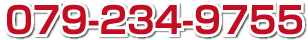 電話079-234-9755